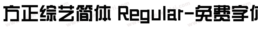 方正综艺简体 Regular字体转换